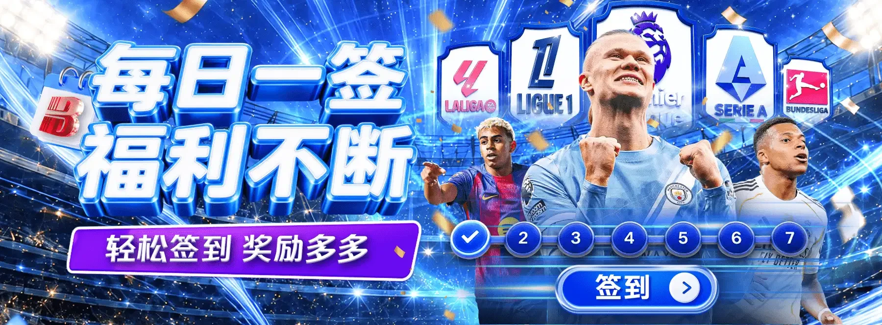 体育主题视觉五